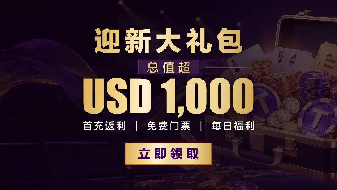 QQPK 移动端访问与入口分区