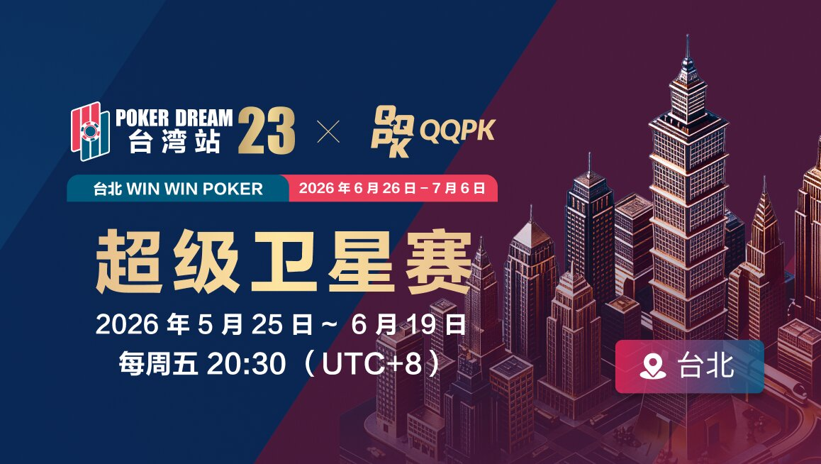 QQPK APP 入口与移动端访问简述